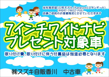 ★高松東　おすすめ中古車！★